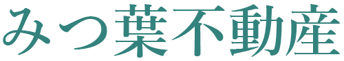 みつ葉不動産